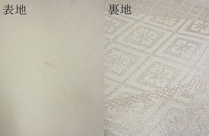 平和屋着物■六通柄袋帯 流水吉祥花文 銀糸 du4127