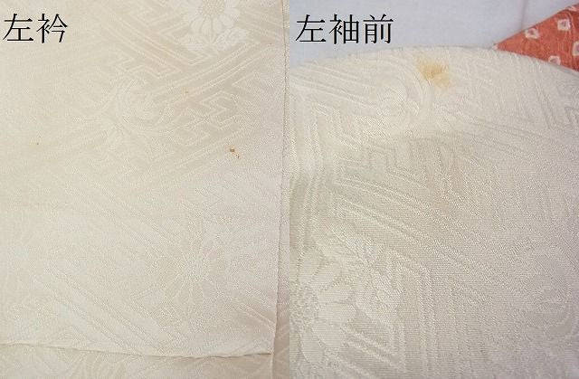 平和屋本店●極上 創業460年・千總 振袖 駒刺繍 絞り 雪輪鳳凰花文 金銀彩 逸品 DZAA0057kh4
