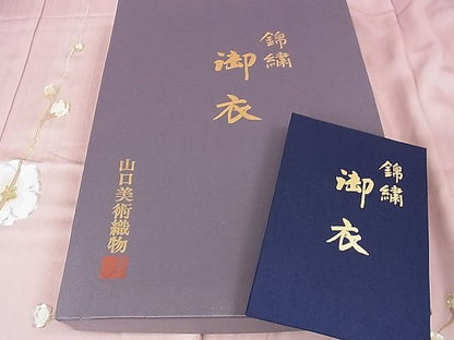 平和屋本店■極上　山口静樹　山口美術織物　訪問着　仮絵羽　駒刺繍　錦繍　御衣　金銀糸　冊子・箱付き　逸品　未使用　DZAA0091kh4 - 平和屋