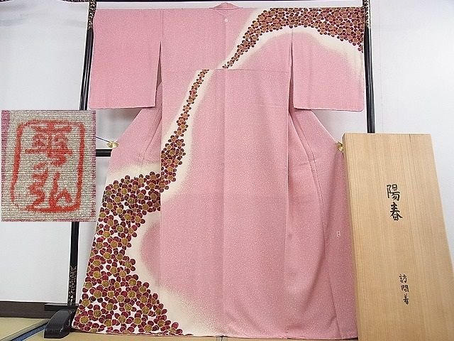 平和屋本店■極上　人間国宝　森口華弘　蒔糊友禅　蒔糊散らし　訪問着　陽春　梅　共箱・たとう紙付き　未使用　DZAA0201kh4 - 平和屋
