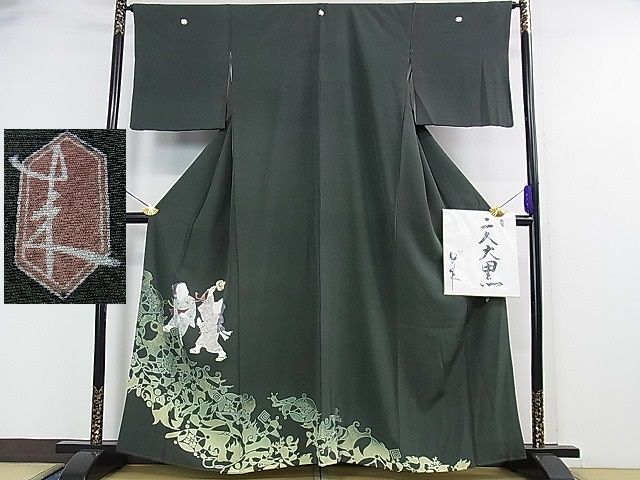平和屋本店●極上　二代目・由水十久　本加賀友禅　色留袖　二人大黒　錆鉄御納戸色地　色紙・証紙付き　逸品　DZAA0211kh4