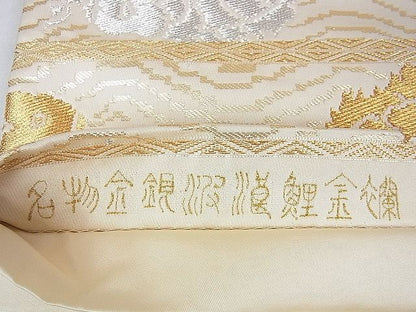 平和屋本店■極上　龍村晋謹製　全通柄袋帯　傅匠名錦　名物金銀鯉金襴　金銀糸　共箱付き　逸品　DZAA0283kh4 - 平和屋