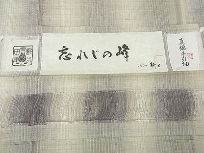 平和屋本店■極上　真綿手引紬　よねざわ新田　忘れじの峰　証紙付き　逸品　DZAA0463kh4 - 平和屋