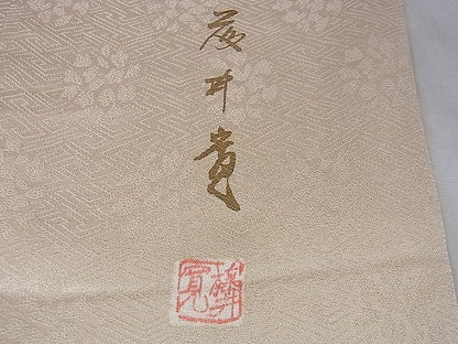 平和屋本店■極上　皇室献上作家　藤井寛　訪問着　駒刺繍　草花文　肌色地　金彩　京都きもの友禅扱い　逸品　DZAA0526kh4 - 平和屋