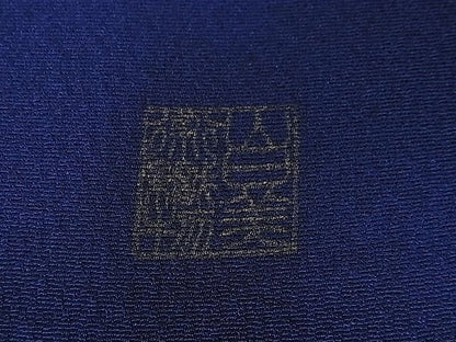 平和屋本店■極上 山口美術織物 皇室 伊勢神宮御用 西陣織 訪問着 刺繍　正倉院花文　留紺色地　暈し染め　未使用 DZAA0733kh4 - 平和屋