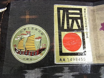 平和屋本店■極上　国指定重要無形文化財　本場久米島紬　与座トヨ作　手織　草木染　泥染　証紙付き　逸品　未使用　DZAA0739kh4 - 平和屋