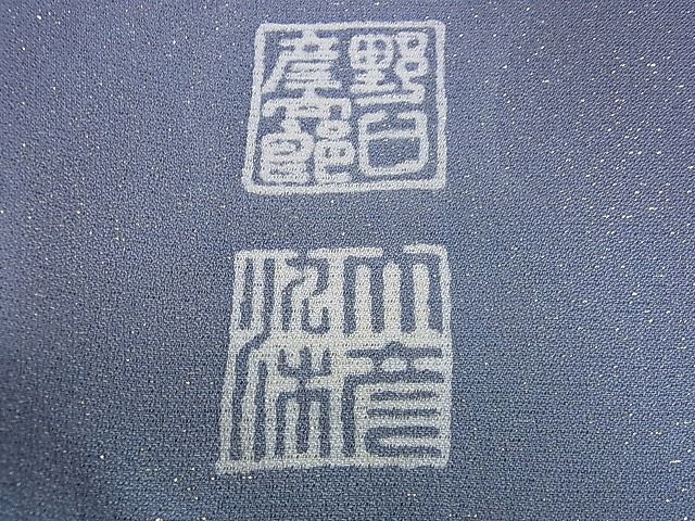 平和屋本店■極上　野口彦太郎 大彦三代目 江戸染繍友禅 色留袖　駒刺繍 薄花色地 金銀糸　銀通し地　松坂屋染織名作展　逸品　DZAA0793kh4 - 平和屋