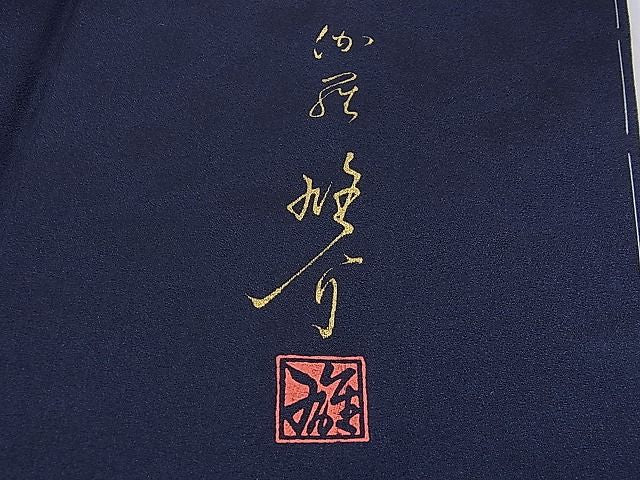 平和屋本店■極上 京の匠日展作家 丹下雄介 訪問着・長襦袢(無双仕立て)・袋帯セット 暈し染め 金彩 やまと誂製 逸品 未使用 DZAA0949kh4 - 平和屋