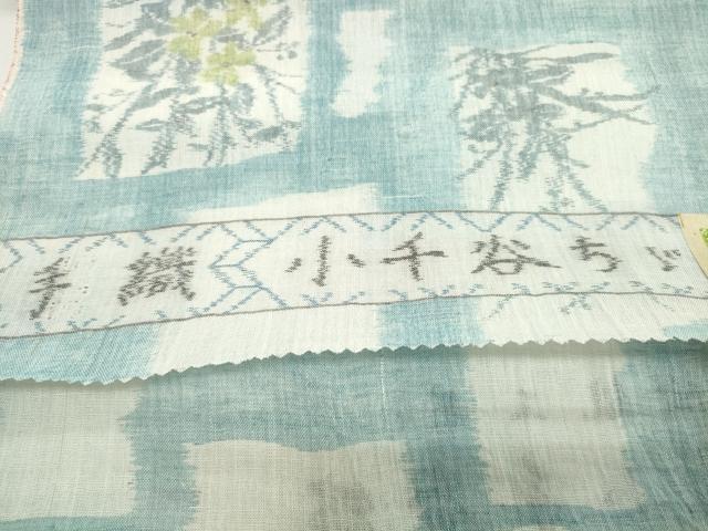 平和屋本店■夏物　本場小千谷ちぢみ　反物　着尺　手織　色紙花文　証紙付き　逸品　未使用　DZAA10206kh4 - 平和屋