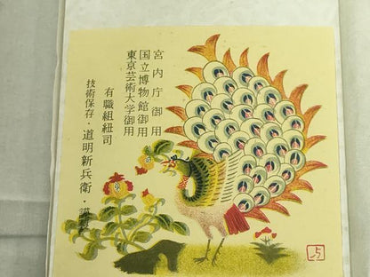 平和屋本店■極上　有職組紐道明　帯締め　奈良組　宮内庁御用　国立博物館御用　東京芸術大学御用　藤黄色　逸品　未使用　DZAA10378kh5
