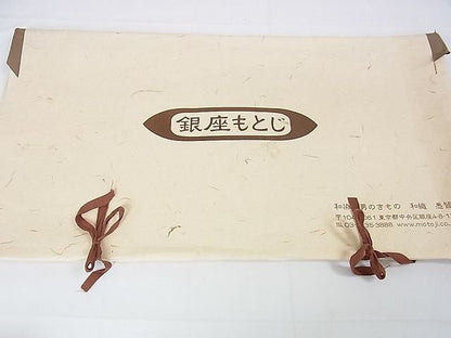 平和屋本店■最高級　夏物　人間国宝　北村武資　羅　銀座もとじ　八寸名古屋帯　肌色　たとう紙付き　逸品　未使用　DZAA1059kh4 - 平和屋