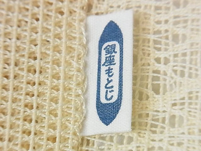 平和屋本店■最高級　夏物　人間国宝　北村武資　羅　銀座もとじ　八寸名古屋帯　肌色　たとう紙付き　逸品　未使用　DZAA1059kh4 - 平和屋