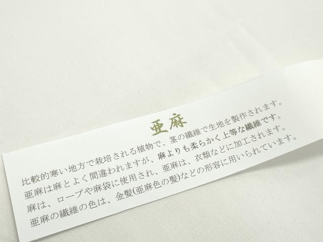 平和屋本店■和装小物　亜麻草履　スリーシーズン　春夏秋　麻　箱付き　逸品　新品　DZAA10680kh5