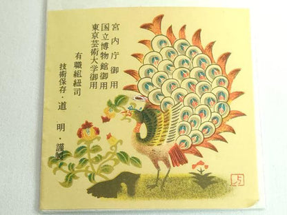 平和屋本店●極上 有職組紐道明 帯締め 冠組 黄金色 宮内庁御用 国立博物館御用 東京芸術大学御用 逸品 未使用 DZAA10748kh5