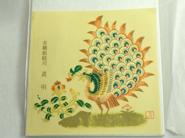 平和屋本店●極上 有職組紐道明 帯締め 冠組 茶色 宮内庁御用 国立博物館御用 東京芸術大学御用 逸品 未使用 DZAA10750kh5