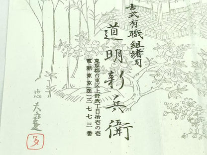平和屋本店●極上 有職組紐道明 帯締め 冠組 玉子色 宮内庁御用 国立博物館御用 東京芸術大学御用 逸品 未使用 DZAA10752kh5