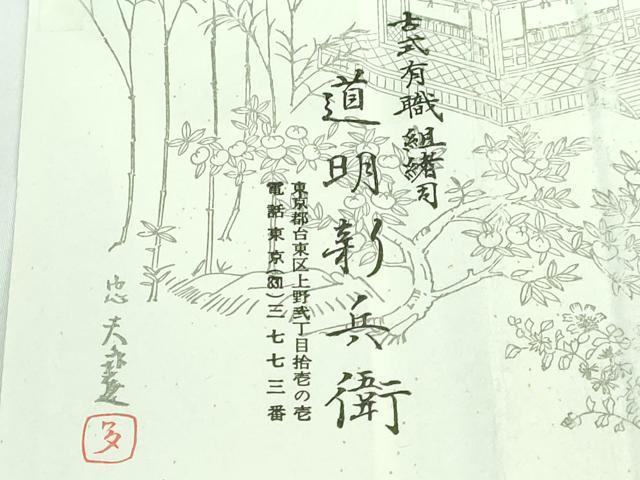平和屋本店●極上 有職組紐道明 帯締め 冠組 玉子色 宮内庁御用 国立博物館御用 東京芸術大学御用 逸品 未使用 DZAA10752kh5