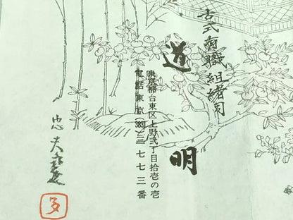 平和屋本店●極上 有職組紐道明 帯締め 笹浪組 金糸 宮内庁御用 国立博物館御用 東京芸術大学御用 逸品 未使用 DZAA10753kh5