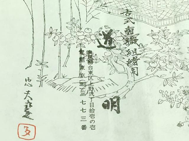 平和屋本店■極上　有職組紐道明　帯締め　冠組　本紫　宮内庁御用　国立博物館御用　東京芸術大学御用　逸品　未使用　DZAA10754kh5