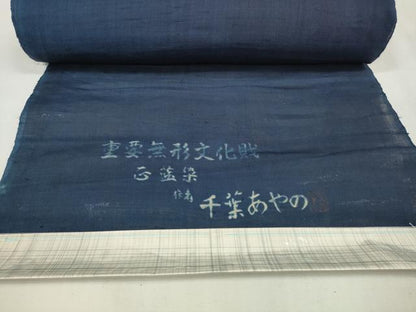 平和屋本店＊希少 夏物 人間国宝 千葉あやの 重要無形文化財指定 正藍染 色無地 反物 着尺 紺色 麻 逸品 未使用 DZAA10825kh5