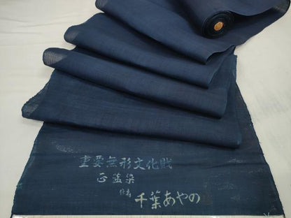 平和屋本店＊希少 夏物 人間国宝 千葉あやの 重要無形文化財指定 正藍染 色無地 反物 着尺 紺色 麻 逸品 未使用 DZAA10825kh5