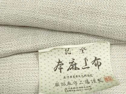 平和屋本店■極上　夏物　能登上布　反物　着尺　80亀甲　総詰め　服部麻布工場謹製　伊勢丹扱い　証紙付き　麻　逸品 未使用 DZAA10827kh5
