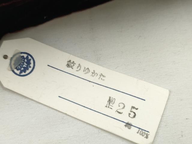 平和屋本店■極上　夏物　浴衣　有松鳴海絞り　反物　着尺　竜巻絞り　舞蝶文　黒地　綿　逸品　未使用　DZAA10863kh5