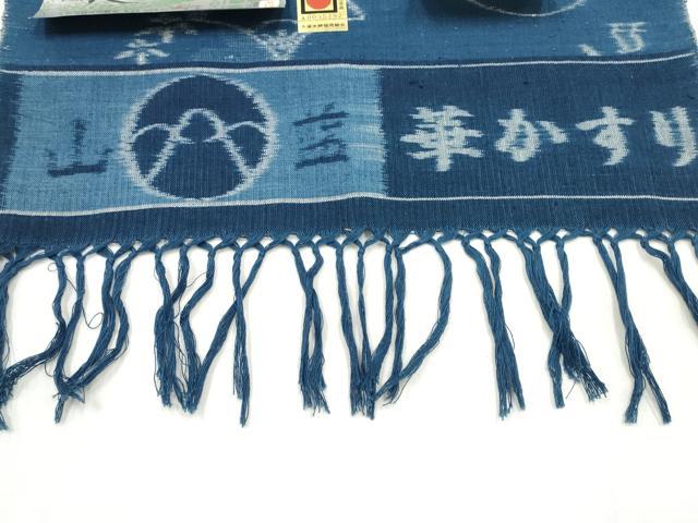平和屋本店●希少 久留米絣 綿 反物 着尺 山藍 華かすり 山村順吾作 証紙付き 逸品 未使用 DZAA10864kh5