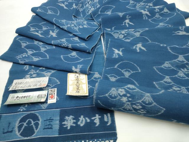 平和屋本店●希少 久留米絣 綿 反物 着尺 山藍 華かすり 山村順吾作 証紙付き 逸品 未使用 DZAA10864kh5