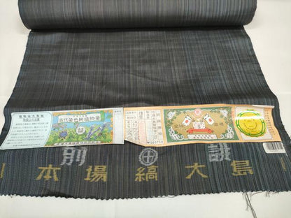 平和屋本店■極上　本場縞大島紬　反物　着尺　古代染色純植物染　大島紬美幸謹製　証紙付き　逸品　未使用　DZAA10867kh5
