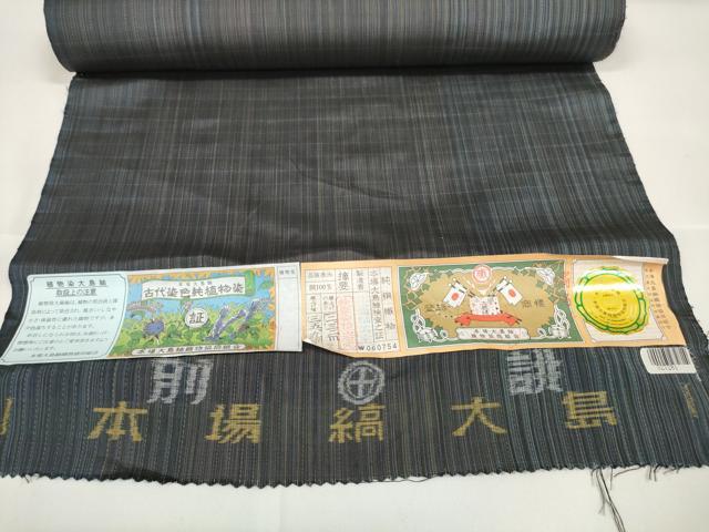 平和屋本店■極上　本場縞大島紬　反物　着尺　古代染色純植物染　大島紬美幸謹製　証紙付き　逸品　未使用　DZAA10867kh5