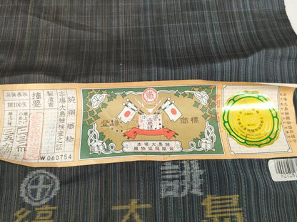平和屋本店■極上　本場縞大島紬　反物　着尺　古代染色純植物染　大島紬美幸謹製　証紙付き　逸品　未使用　DZAA10867kh5