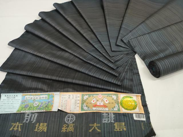 平和屋本店■極上　本場縞大島紬　反物　着尺　古代染色純植物染　大島紬美幸謹製　証紙付き　逸品　未使用　DZAA10867kh5