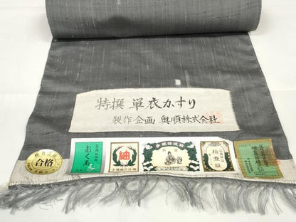 平和屋本店■極上　結城紬　奥順謹製　反物　着尺　おし玉　単衣かすり　証紙付き　逸品　未使用　DZAA10869kh5