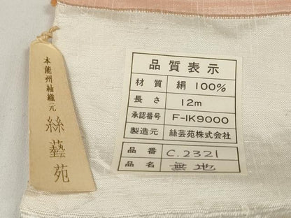 平和屋本店■能州紬　絲藝苑　上島洋山　反物　着尺　一斤染色　ますいわ屋扱い　証紙付き　上代38万　逸品　未使用　DZAA10870kh5