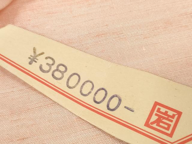 平和屋本店■能州紬　絲藝苑　上島洋山　反物　着尺　一斤染色　ますいわ屋扱い　証紙付き　上代38万　逸品　未使用　DZAA10870kh5