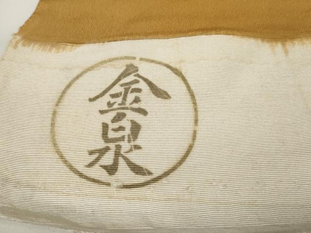 平和屋本店■極上　型絵染の人間国宝　稲垣稔次郎　羽織・コート　反物　羽尺　松葉重ね　逸品　未使用　DZAA10871kh5