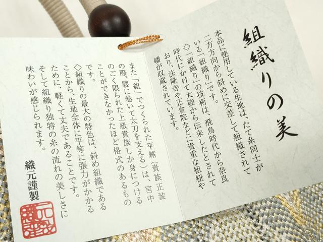 平和屋本店●和装小物 和装バッグ ハンドバッグ 組おりの美 金糸 逸品 未使用 DZAA10973kh5