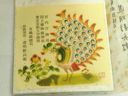 平和屋本店●極上 有職組紐道明 帯締め 冠組 山吹色 宮内庁御用 国立博物館御用 東京芸術大学御用 逸品 未使用 DZAA10980kh5