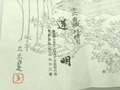 平和屋本店●極上 有職組紐道明 帯締2本 冠組：紫紺色 唐組：桐壺 宮内庁御用 国立博物館御用 東京芸術大学御用 逸品 未使用 DZAA10984kh5