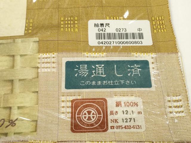 平和屋本店■西陣　三代目市三郎　紬　反物　着尺　あじろ格子　証紙付き　逸品　未使用　DZAA10998kh5