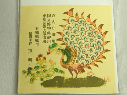 平和屋本店●極上　有職組紐道明　帯締め　笹浪組　葡萄鼠色　宮内庁御用　国立博物館御用　東京芸術大学御用　逸品　未使用　DZAA11043kh5