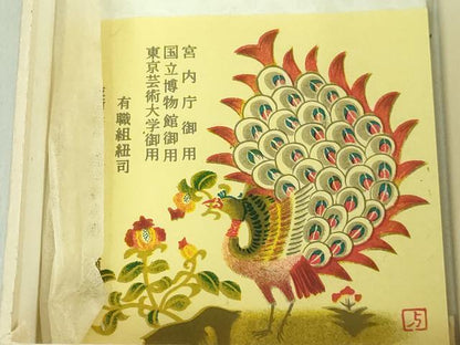 平和屋本店●極上 有職組紐道明 帯締め 冠組 朱色 宮内庁御用 国立博物館御用 東京芸術大学御用 逸品 未使用 DZAA11047kh5