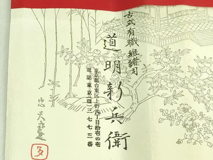 平和屋本店●極上 有職組紐道明 帯締め 冠組 朱色 宮内庁御用 国立博物館御用 東京芸術大学御用 逸品 未使用 DZAA11047kh5