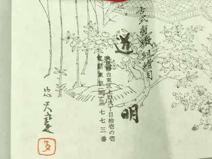 平和屋本店●極上 有職組紐道明 帯締め 冠組 波の緒 金糸 宮内庁御用 国立博物館御用 東京芸術大学御用 逸品 未使用 DZAA11048kh5