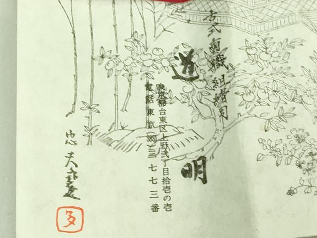 平和屋本店●極上 有職組紐道明 帯締め 冠組 波の緒 金糸 宮内庁御用 国立博物館御用 東京芸術大学御用 逸品 未使用 DZAA11048kh5