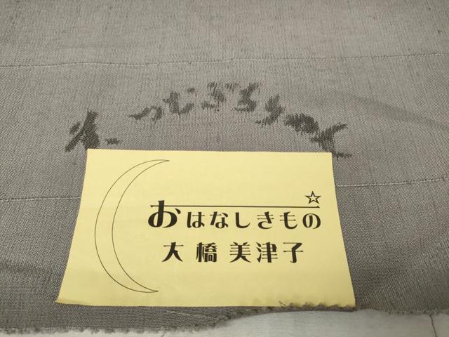 平和屋本店●小紋 反物 着尺 紬ちりめん 二寸絞り 逸品 未使用 DZAA11088kh5