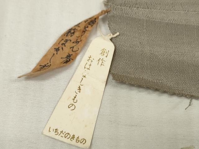 平和屋本店●小紋 反物 着尺 紬ちりめん 立筋ぼかし 逸品 未使用 DZAA11090kh5