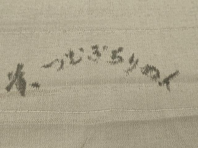 平和屋本店●小紋 反物 着尺 紬ちりめん 立筋ぼかし 逸品 未使用 DZAA11090kh5
