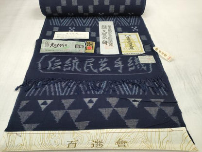 平和屋本店■極上　久留米絣　綿　反物　着尺　幾何学文様　渡辺浩至作　証紙付き　高島屋扱い　逸品　未使用　DZAA11094kh5